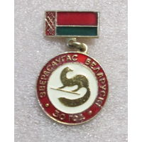 Зверасаугас беларускi 30 год