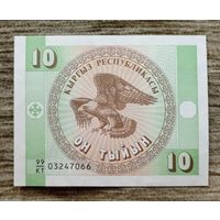 Werty71  Киргизия 10 Тыйын 1993 UNC банкнота Кыргызстан Орёл птица
