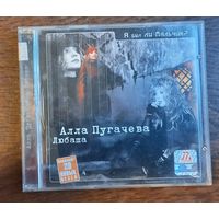 Алла Пугачева - Любаша – А Был Ли Мальчик?