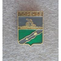 Значок