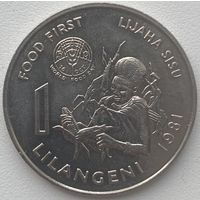 Свазиленд 1 лилангени 1981 г. ФАО
