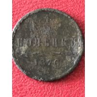 1/2 копейки 1876 г.