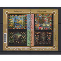 Беларусь 2025  Искусство Живопись "Маляванка"