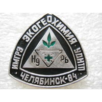 ИМГРЗ Экогеохимия г. Челябинск