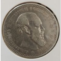 Рубль 1893 года АГ