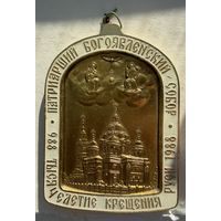 Иконка 7 Алюминиевая