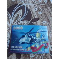 Календарик,реклама,2009