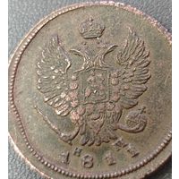 2 копейки 1811 года. Состояние