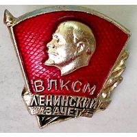 РАСПРОДАЖА!!! - ЗНАЧОК "ВЛКСМ"
