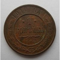 1 КОПЕЙКА 1910