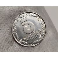 Украина 5 копийок 1992