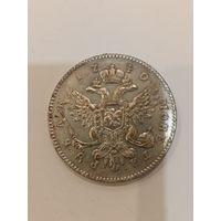 Монет Рубль 1740 копия Бобруйск без мц низкий старт