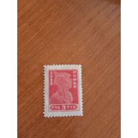 1923 РСФСР мих.215 красноармеец зуб 14 1/2 чистая клей лёгкая наклейка (2-2)