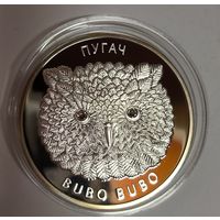20 рублей 2010 пугач Беларусь редкая! унция чистоты!