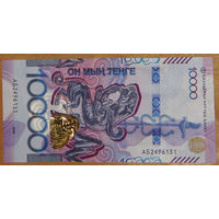 Казахстан 2024 10000 тенге Барс Сакский стиль UNC