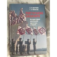 Португалия Салазара