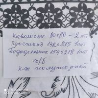 Комплект постельного белья