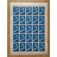 Лист 1972 г. Игры XX Олимпиады 10 к.