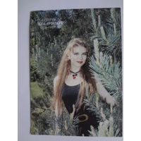 Календарик 1998 г. Актрысы беларускіх тэатраў. Ткач Святлана.