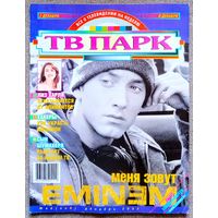 Журнал ТВ ПАРК #49,2002. Геннадий Назаров, Риз Уизерспун, Андрей Разин, Савик Шустер, Александр Малинин, Деми Мур, Мик Джаггер, Эминем, Лиз Хёрли.