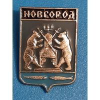 Новгород.