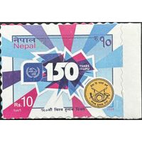 Непал 2024 История почты. 150 лет ВПС. UPU. Совместный выпуск.