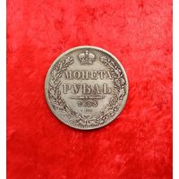 1 рубль 1853 Николай I  КОПИЯ