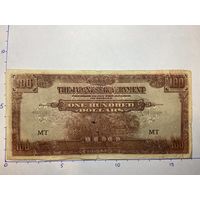 Банкнота Малайя 100 долларов 1942 Японская оккупация- 472