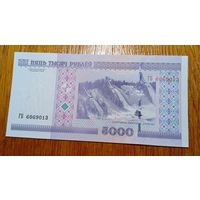 5000 рублей ( выпуск 2000 ), Серия ГБ, UNC