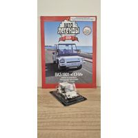 ВАЗ-1801 "ПОНИ". Автолегенды СССР