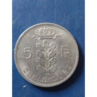 Бельгия 5 франков 1977 "BELGIQUE"