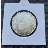 5 марок 1978 Германия 100 лет со дня рождения Густава Штреземана! Серебро 11.2 грамма 625 пробы 0,225 унции! Штемпель! ВОЗМОЖЕН ОБМЕН!