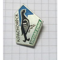 Красноярск. Заповедник