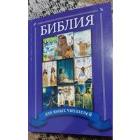 Библия для юных читателей, Майкл К. Армор, 2018