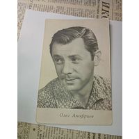 Открытка СССР Артист РСФСР , Олег Анофриев , фото 1966 года . Украина . С рубля .