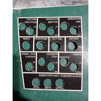 Накладка на панель управления с техники НАТО на украинском языке для войск ВСУ