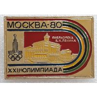 Значок. Олимпиада-80. Библиотека В.И.Ленина.