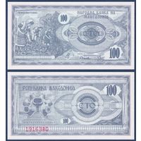 Македония, 100 денаров 1992 г, P-4 (сбор урожая табака), UNC