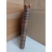 Энциклопедический словарь Т.57 1900г.