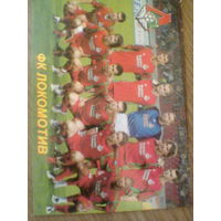 ЛОКОМОТИВ МОСКВА РОССИЯ