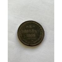 2 копейки  1866