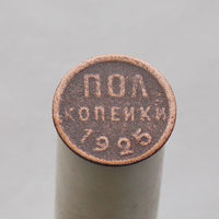 Пол копейки 1925