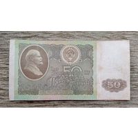 Werty71 СССР 50 рублей 1992 года банкнота серия ГЕ