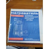 НПЭШ Нагреватель пробирок электрический школьный