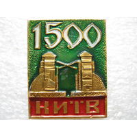 Киев 1500 лет.