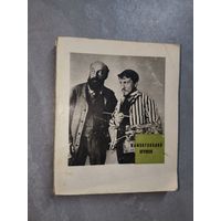 Дора Коган "Мамонтовский кружок"