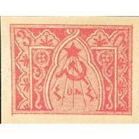 Армянская ССР. Первый стандартный выпуск