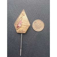 Значок тяжелый. Пионерия Латвии 15 лет