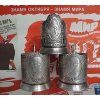 Подстаканник "1917-1957" СССР, Кольчугино.