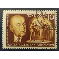 СССР 1971  съезд КПСС, наклейка.